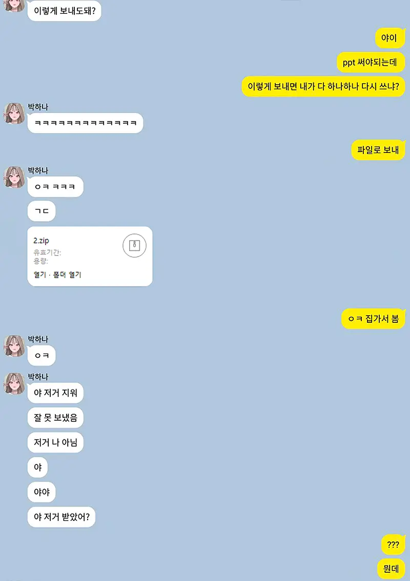 대학동기